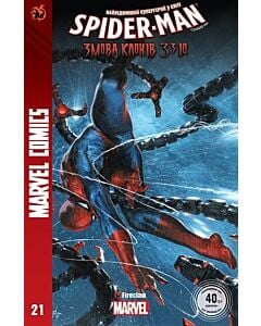 Фото - Marvel Comics № 21. Spider-Man 21. Змова клонів 3310
