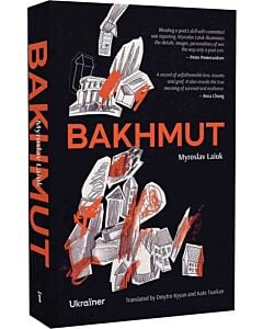 Фото - Bakhmut