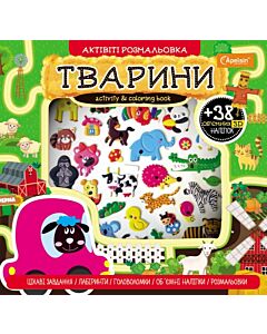 Фото - Актівіті-розмальовка з 3D наліпками. Тварини