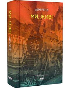 Фото - Ми, живі