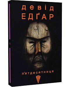 Фото - П'ятдесятниця