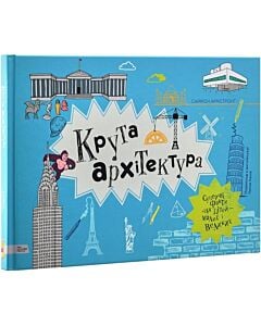 Фото - Крута архітектура