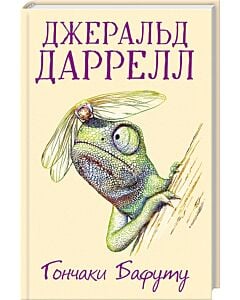 Фото - Гончаки Бафуту