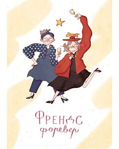 Фото - Листівка «Френдс»