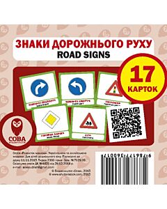 Фото - Навчальний посібник «Знаки дорожнього руху / Road Signs» 17 карток