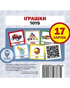 Фото - Навчальний посібник «Іграшки / Toys» 17 карток