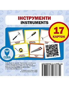Фото - Навчальний посібник «Інструменти / Instruments» 17 карток