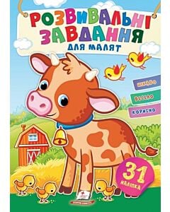 Фото - Розвивальні завдання для малят. Бичок
