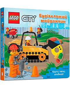 Фото - LEGO® City Будівельний майданчик. Крути, тягни, штовхай!