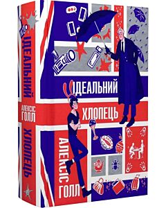 Фото - Ідеальний хлопець