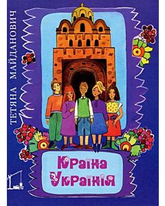 Фото - Країна Українія