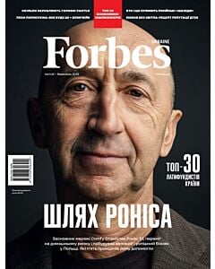 Фото - Журнал «Forbes Ukraine» 2026 №1 (40) лютий – березень