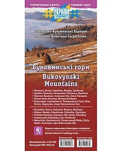 Фото - Туристична карта. Буковинські гори. М-б 1:50 000