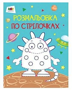 Фото - Прибулець