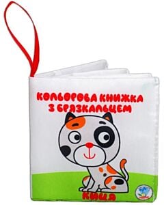 Фото - Кольорова книжка з брязкальцем «Киця»