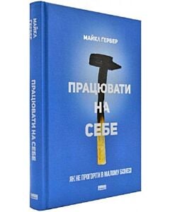 Фото - Працювати на себе. Як не прогоріти в малому бізнесі