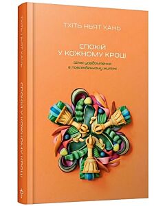 Фото - Спокій у кожному кроці