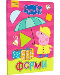 Фото - Свинка Пеппа. Форми