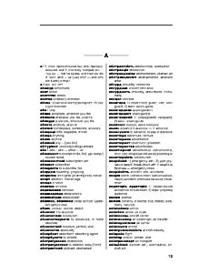 Фото - Українсько-англійський, англо-український словник. 120 000 слів