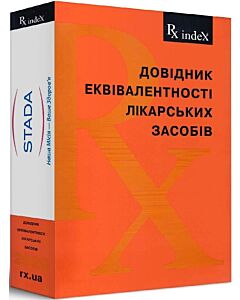 Фото - Rx index. Довідник еквівалентності лікарських засобів