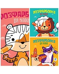Фото - Збірка з 3-х книжок «Тваринки»