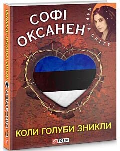 Фото - Коли голуби зникли