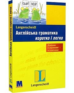 Фото - Англійська граматика коротко і легко