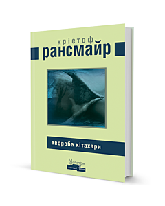 Фото - Хвороба Кітахари