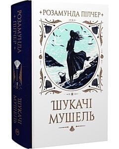 Фото - Шукачі мушель