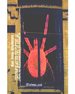 Фото - Hymeryka@step.ua