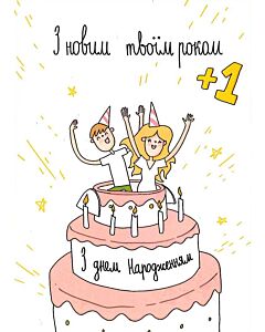 Фото - Листівка «З новим твоїм роком»