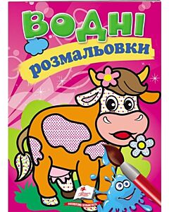 Фото - Водні розмальовки. Корова