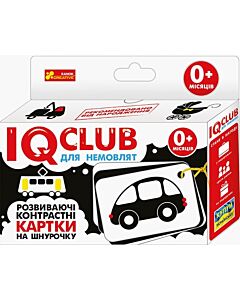 Фото - Розвиваючі контрастні картки на шнурочку IQ-club для немовлят «Транспорт»