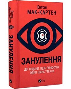 Фото - Занулення