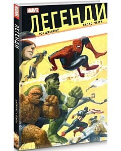 Фото - Легенди Marvel