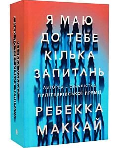 Фото - Я маю до тебе кілька запитань