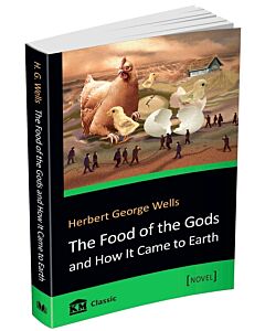 Фото - The Food of the Gods and How It Came to Earth (KM Classic)