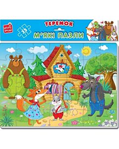 Фото - М'які пазли 35 «Теремок» (Малюк зможе)