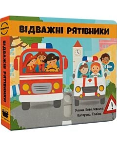 Фото - Відважні рятівники