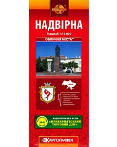 Фото - Надвірна. Обличчя міста. М-б 1:16 000