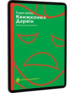 Фото - E-book: Книжконюх. Дарвін