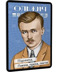 Фото - E-book: Підзамча. Поезія, проза, листи (Рідне)