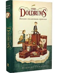 Фото - The Doldrums. Погано спланована пригода