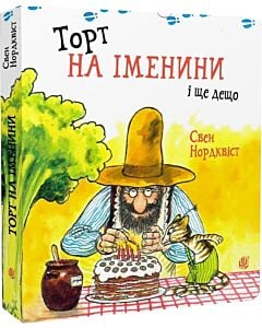 Фото - Торт на іменини і ще дещо