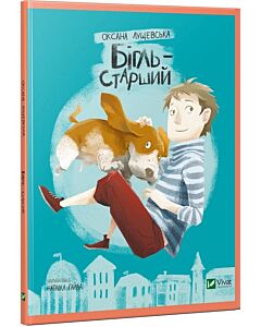 Фото - Бігль-старший