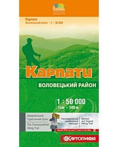 Фото - Карпати. Воловецький район. М-б 1:50 000