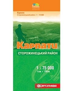 Фото - Карпати. Сторожинецький район. М-б 1:75 000