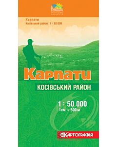 Фото - Карпати. Косівський район. М-б 1:50 000