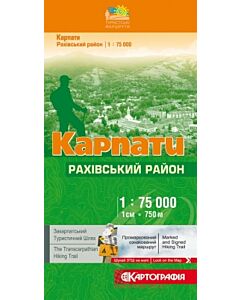 Фото - Карпати. Рахівський район. М-б 1:75 000