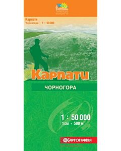 Фото - Карпати. Чорногора. М-б 1:50 000